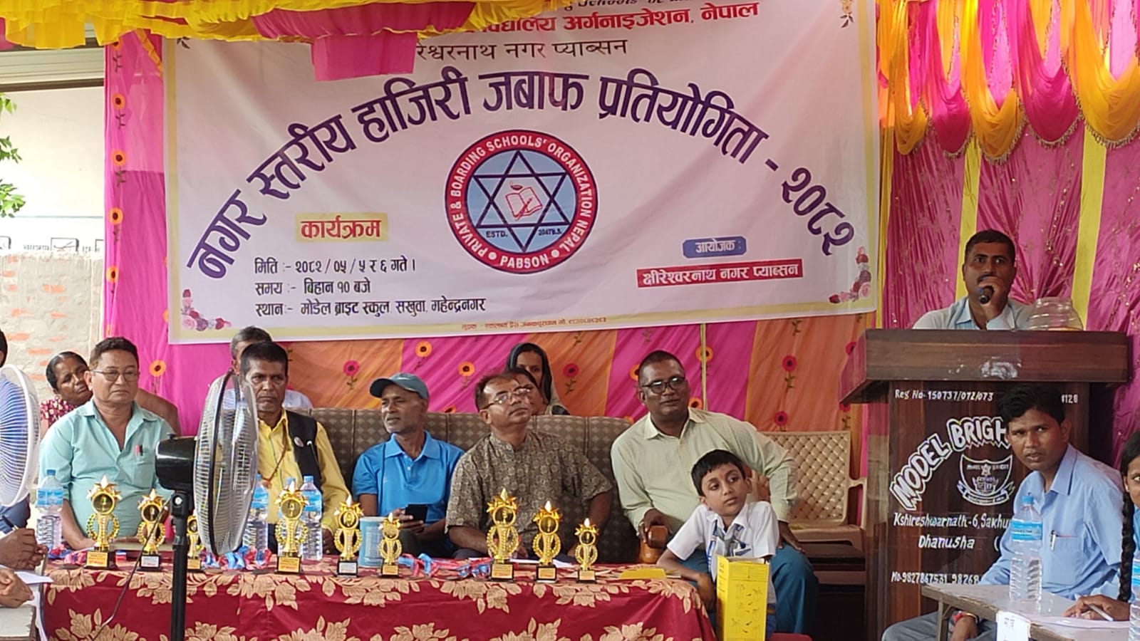 क्षीरेश्वरनाथ नगर प्याब्सनको आयोजनामा नगरस्तरीय हाजिरी जवाफ प्रतियोगिता सम्पन्न